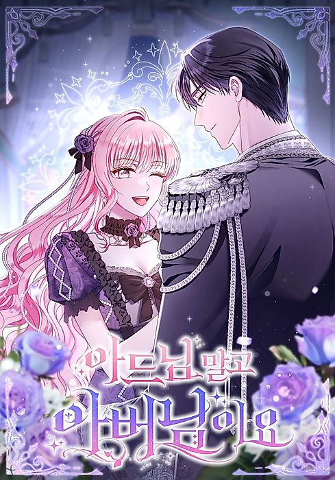 Cover image for the manhwa called 