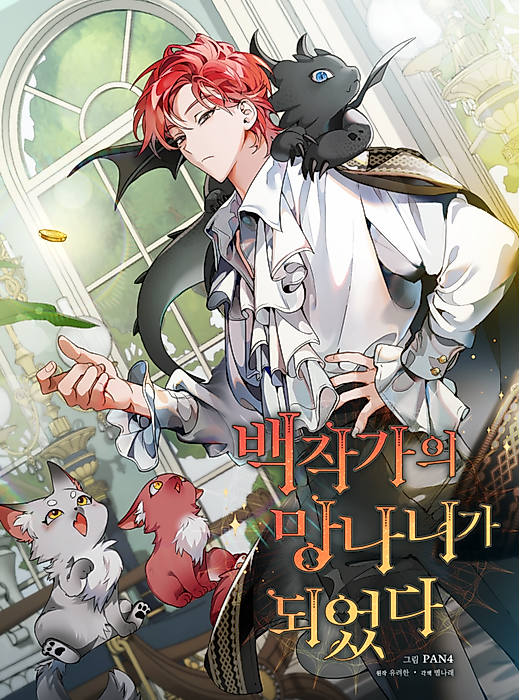 Cover image for the manhwa called 