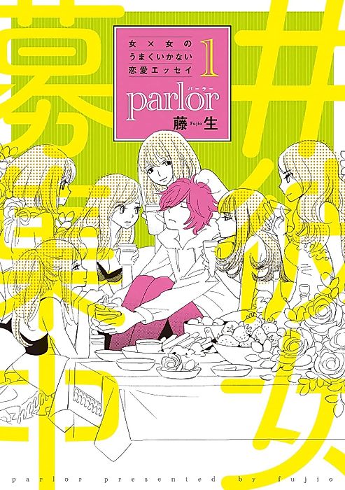 Cover image for the manga called 