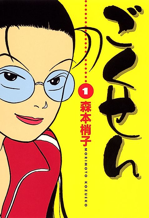 Cover image for the manga called 