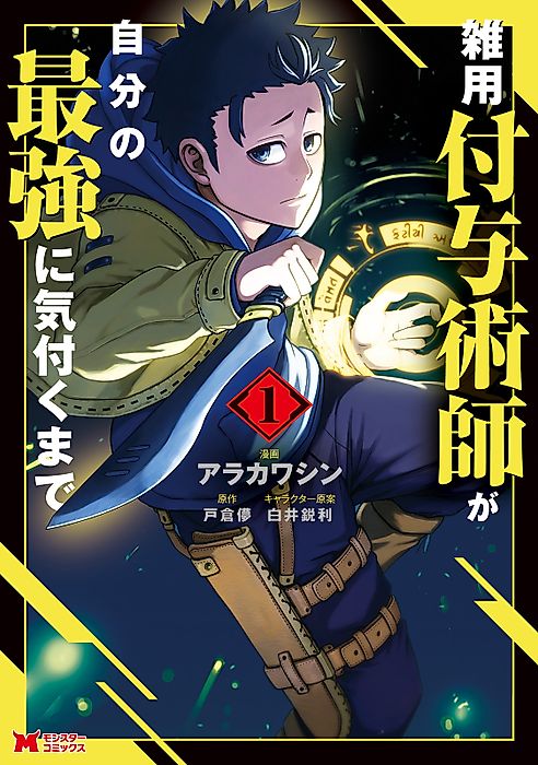 Cover image for the manga called 