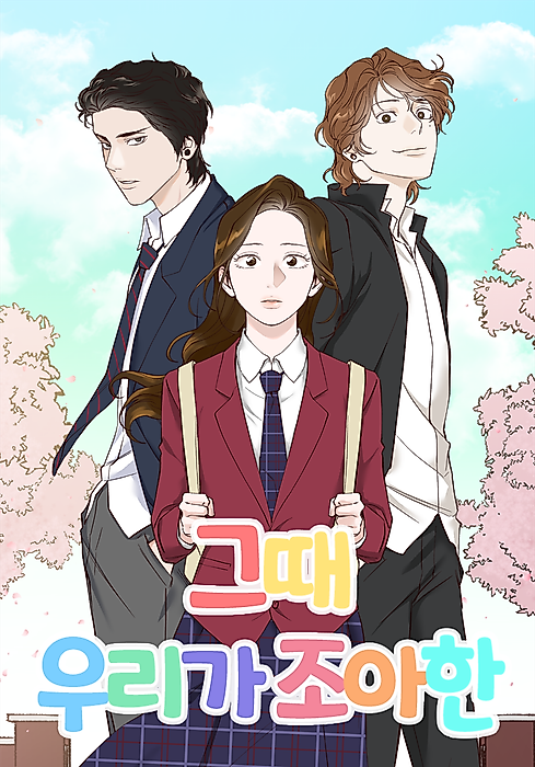 Cover image for the manhwa called 