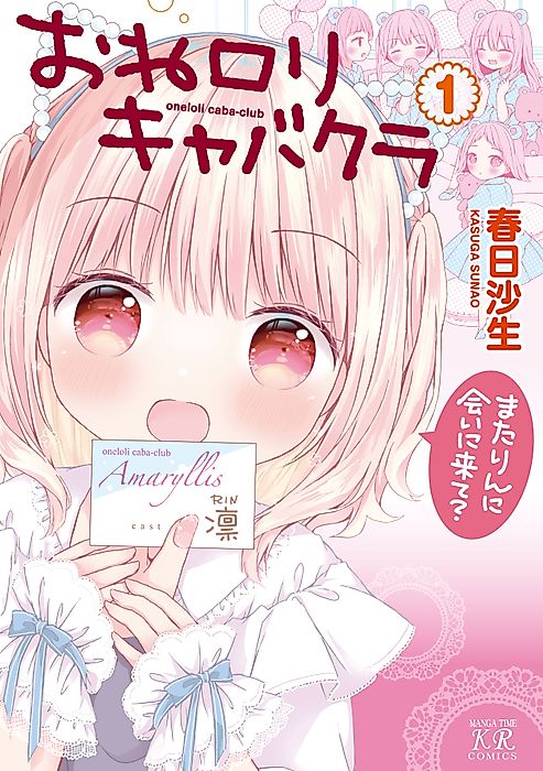 Cover image for the manga called One Loli Kyabakura