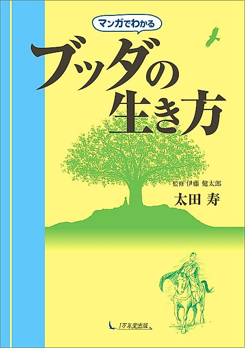 Cover image for the manga called 