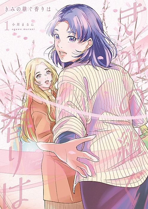 Cover image for the manga called Fragrance you inherit