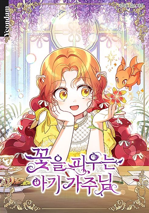 Cover image for the manhwa called 