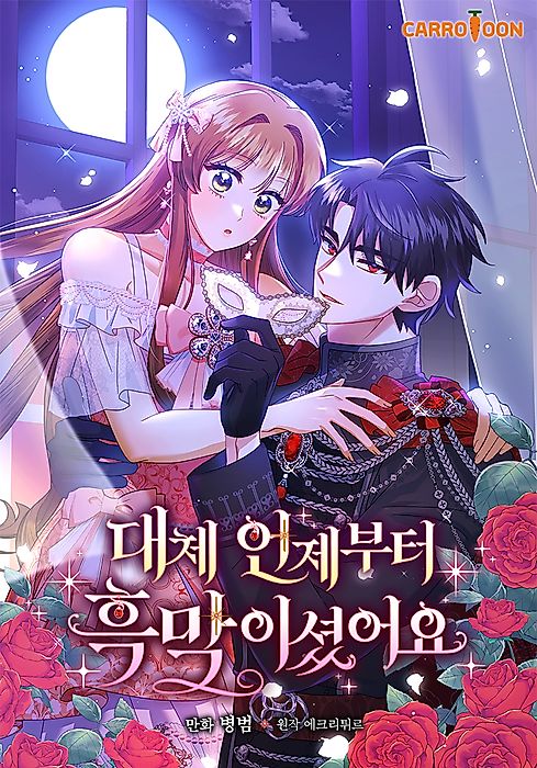 Cover image for the manhwa called 