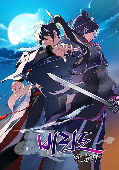 Cover image for the manhwa called 