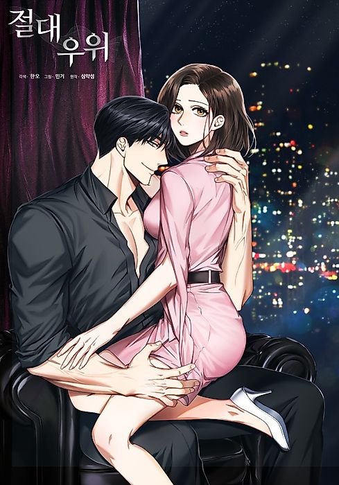 Cover image for the manhwa called 