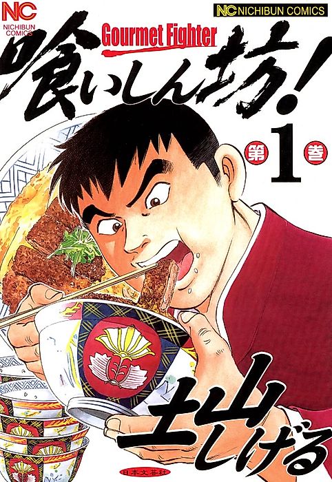 Cover image for the manga called 