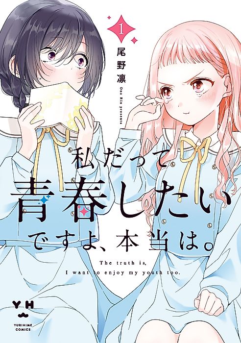 Cover image for the manga called 