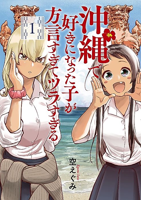 Cover image for the manga called 