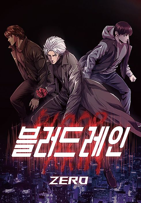 Cover image for the manhwa called 