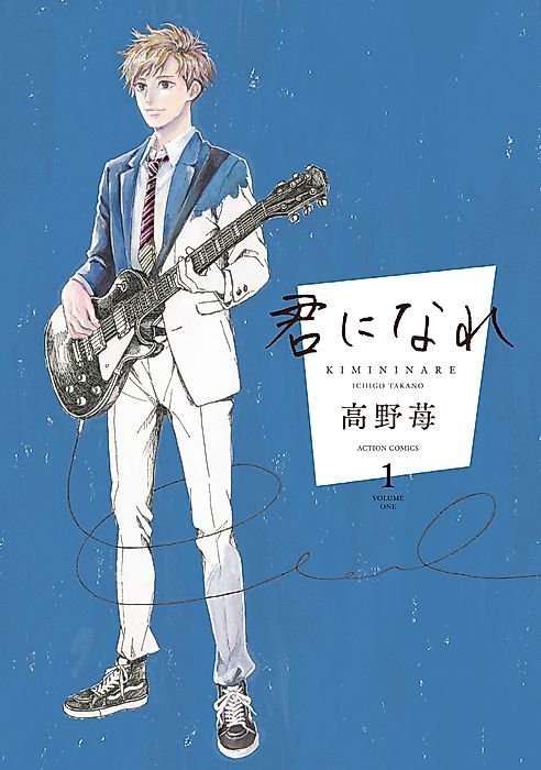 Cover image for the manga called Become You