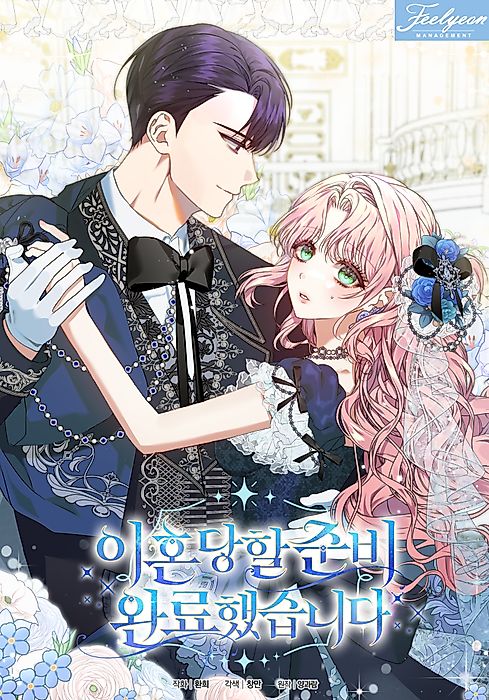 Cover image for the manhwa called 