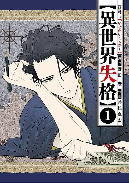 Cover image for the manga called 