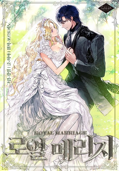 Cover image for the manhwa called 