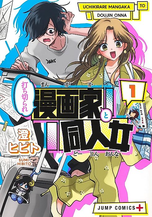 Cover image for the manga called 