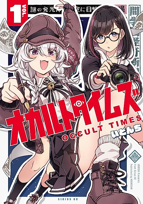 Cover image for the manga called Occult Times