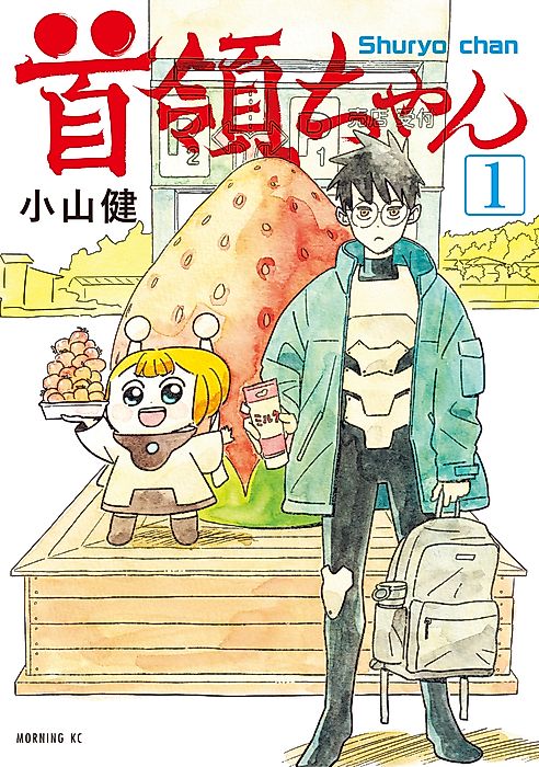 Cover image for the manga called Shuryou-chan
