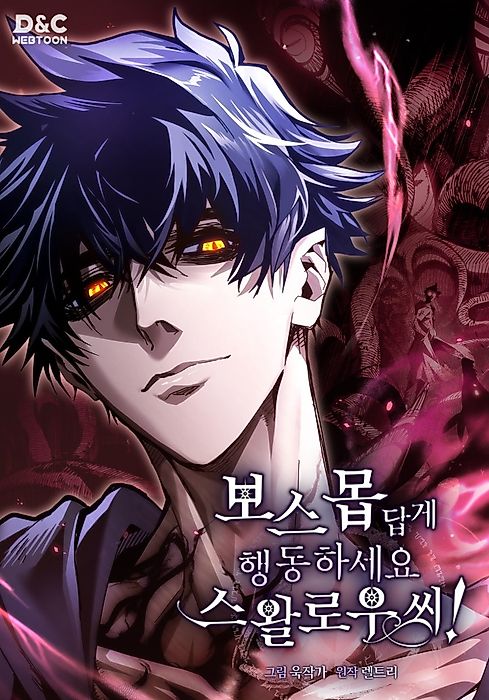 Cover image for the manhwa called 