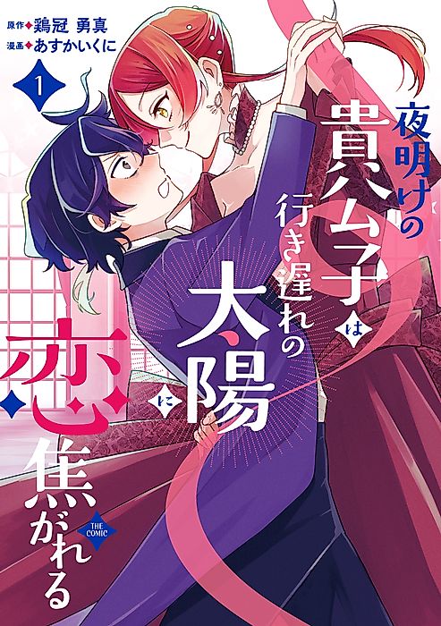 Cover image for the manga called 