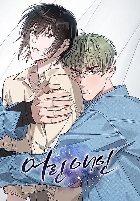 Cover image for the manhwa called 
