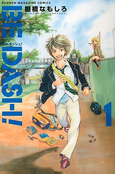 Cover image for the manga called Be Dash!