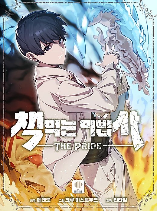 Cover image for the manhwa called 