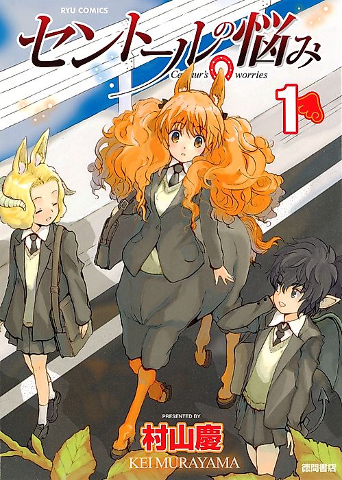 Cover image for the manga called A Centaur's Life