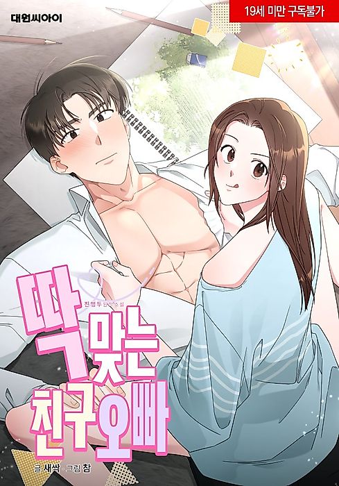 Cover image for the manhwa called 