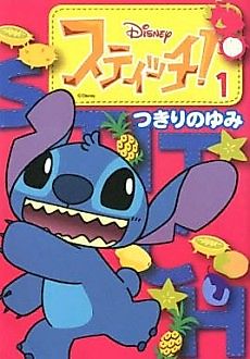 Cover image for the manga called 