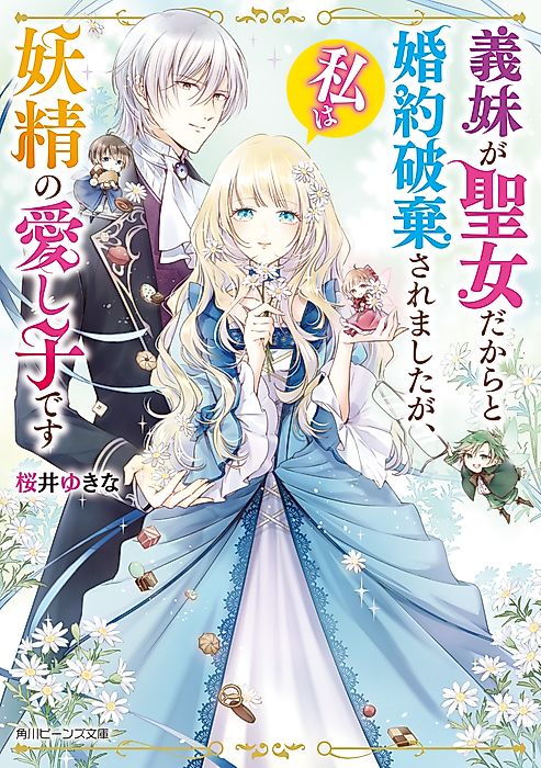 Cover image for the novel called 