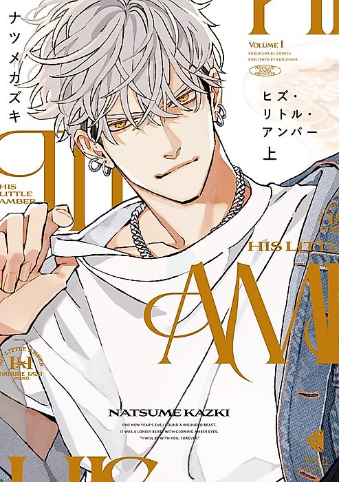 Cover image for the manga called His Little Amber