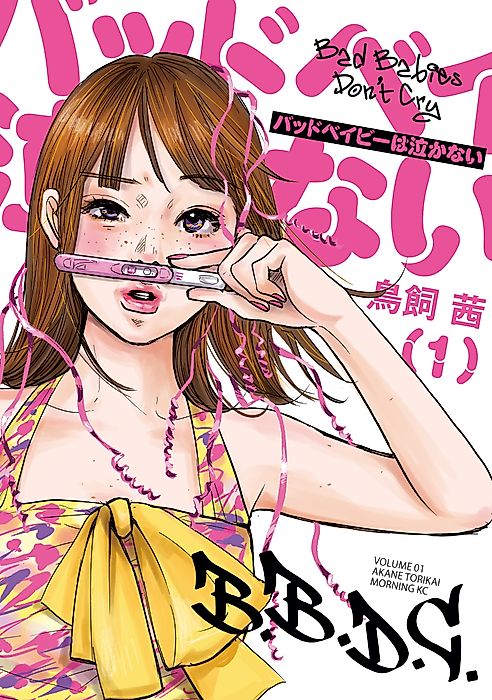 Cover image for the manga called Bad Babies Don't Cry