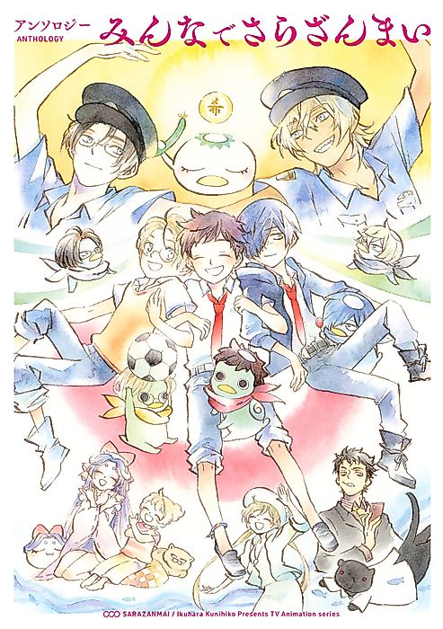 Cover image for the manga called Sarazanmai The Official Anthology Manga