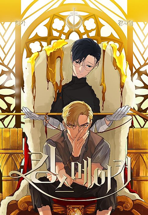 Cover image for the manhwa called 