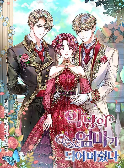 Cover image for the manhwa called 