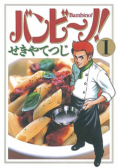 Cover image for the manga called 