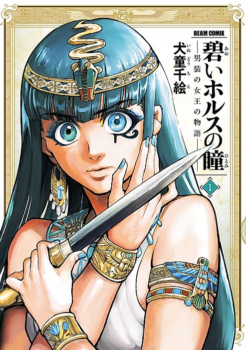 Cover image for the manga called 