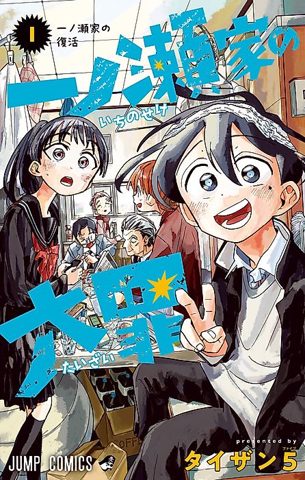 Cover image for the manga called 