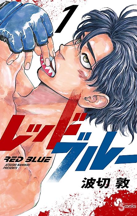 Cover image for the manga called 