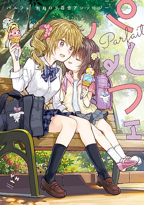 Cover image for the manga called Parfait: Onee-Loli Yuri Anthology