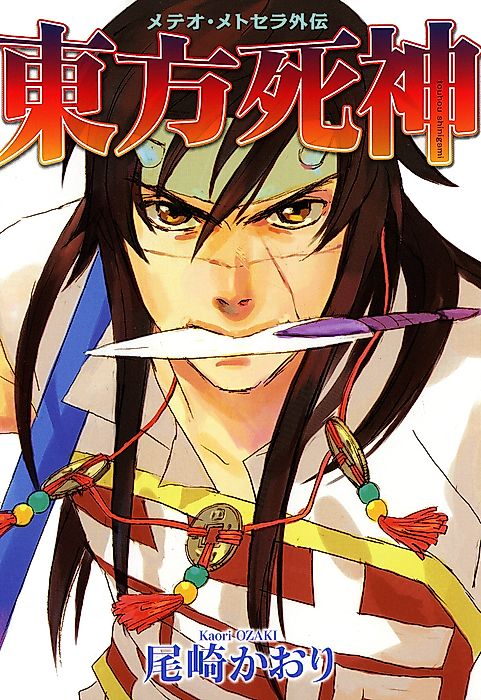Cover image for the manga called 