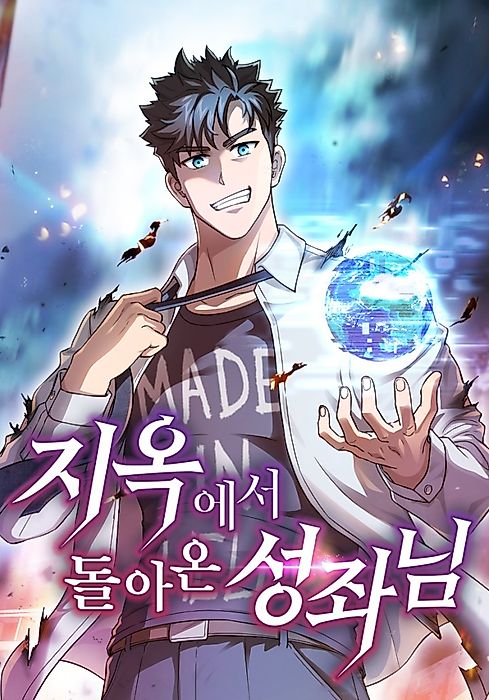 Cover image for the manhwa called 
