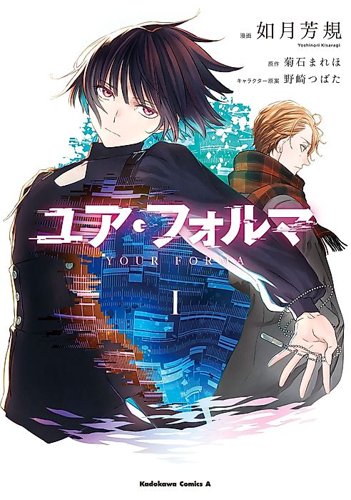 Cover image for the manga called 