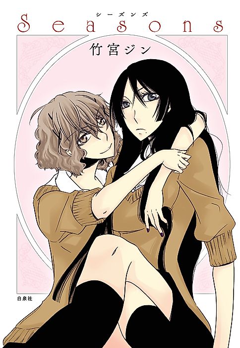 Cover image for the manga called Seasons