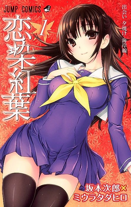 Cover image for the manga called 