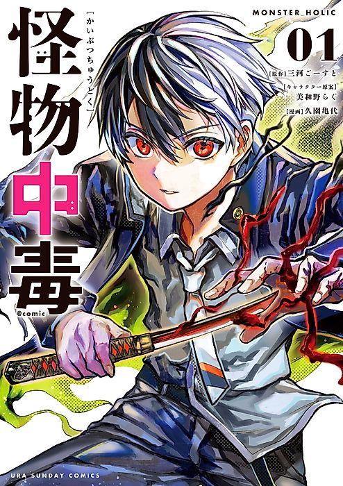 Cover image for the manga called 