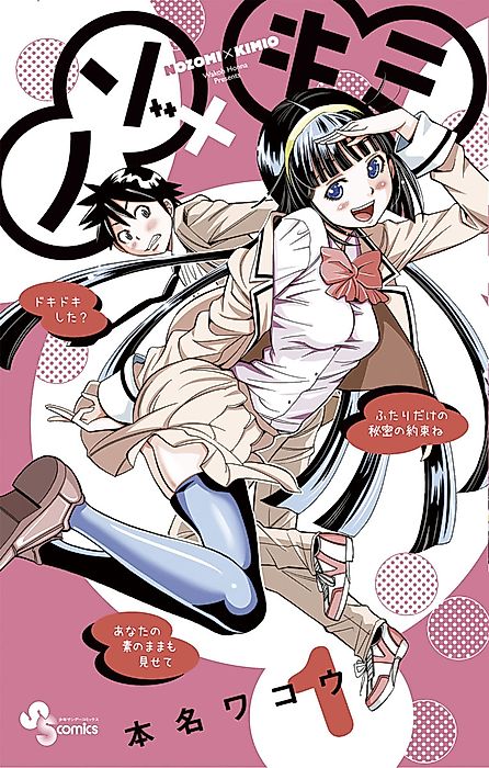 Cover image for the manga called 